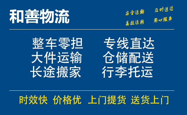 番禺到城区物流专线-番禺到城区货运公司